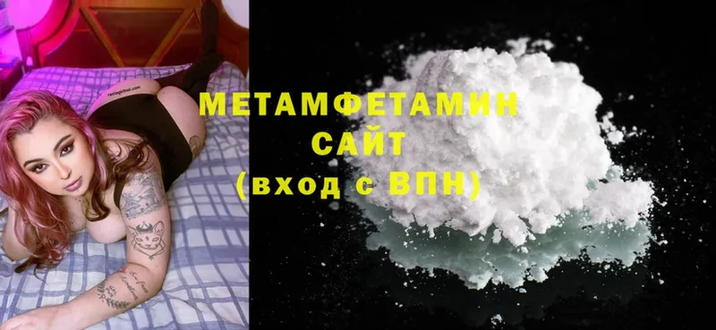 Метамфетамин Methamphetamine  shop как зайти  Северская 